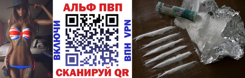 Альфа ПВП VHQ  Купить закладки  Нефтеюганск
