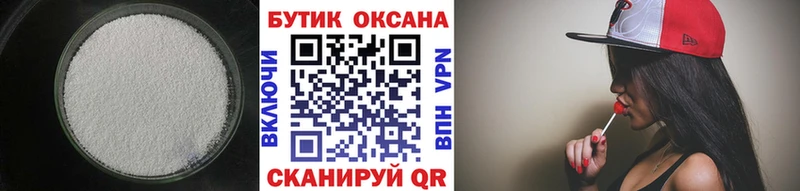 Бутират бутик  Купить  Нефтеюганск 