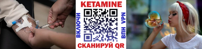 Кетамин VHQ  Купить где  Нефтеюганск 