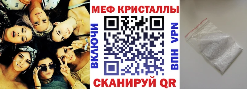 Меф VHQ  Купить где  Нефтеюганск 