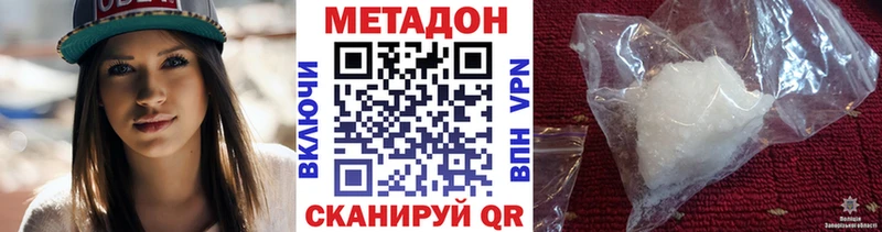Метадон VHQ  Купить где  Нефтеюганск 